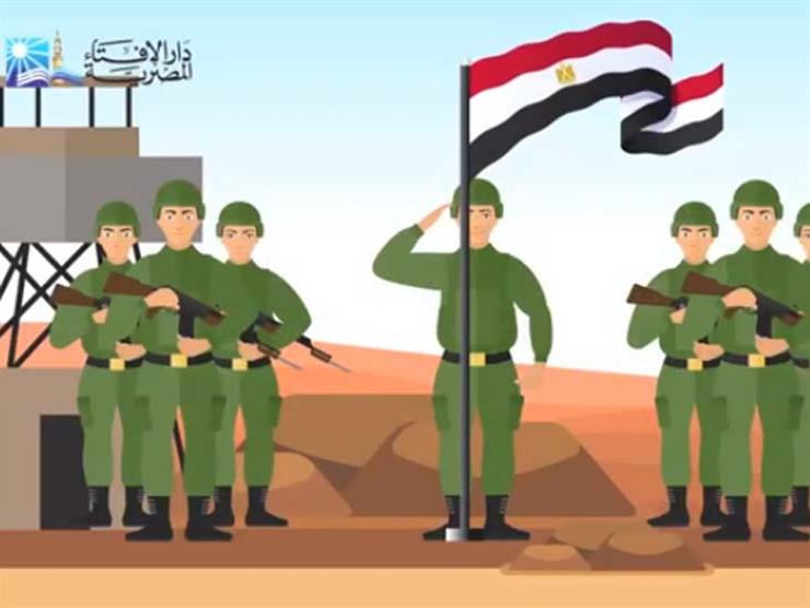 فيديو "موشن جرافيك" جديد .. الإفتاء: النبي شهد لجيش مصر وبشَّر بنجاتهم من الفتن فيديو "موشن جرافيك" جديد .. الإفتاء: النبي شهد لجيش مصر وبشَّر بنجاتهم من الفتن