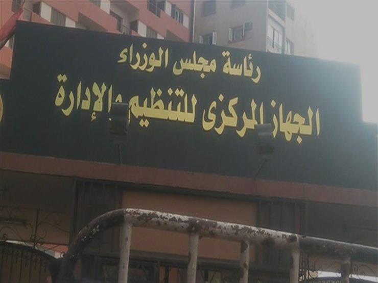 تشكيل لجنة لوضع خطة انتقال "التنظيم والإدارة" للعاصمة الإدارية تشكيل لجنة لوضع خطة انتقال "التنظيم والإدارة" للعاصمة الإدارية