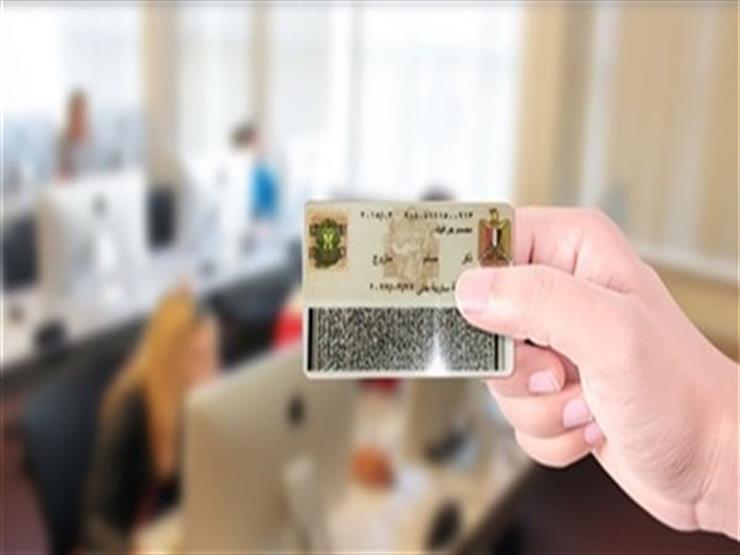 ننشر نص مشروع قانون لحذف خانة الديانة من بطاقة الرقم القومي ننشر نص مشروع قانون لحذف خانة الديانة من بطاقة الرقم القومي