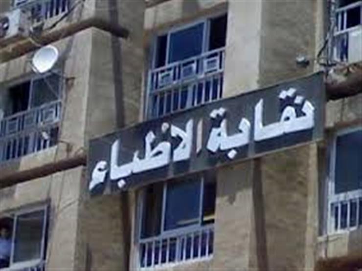 عضو بـ"الأطباء": كتاب الإنجليزي لـ"ثانية ثانوي" يحمل تحريضًا ضدنا.. وبلاغ للنائب العام عضو بـ"الأطباء": كتاب الإنجليزي لـ"ثانية ثانوي" يحمل تحريضًا ضدنا.. وبلاغ للنائب العام
