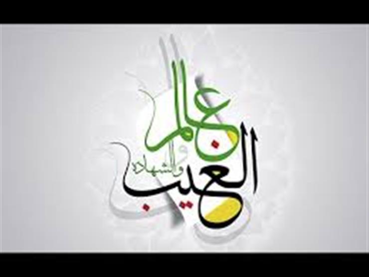 الإفتاء توضح كيف يكون الإيمان بالغيبيات: العلم والإيمان وجهان لعملة واحدة الإفتاء توضح كيف يكون الإيمان بالغيبيات: العلم والإيمان وجهان لعملة واحدة