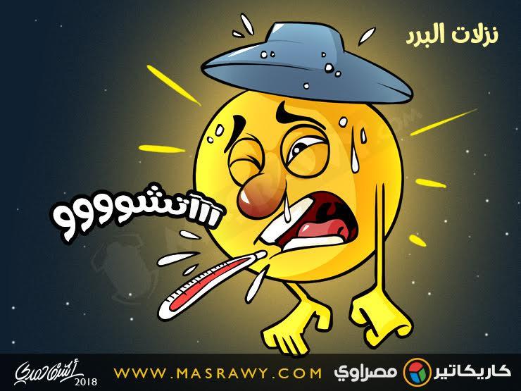 نزلات البرد نزلات البرد