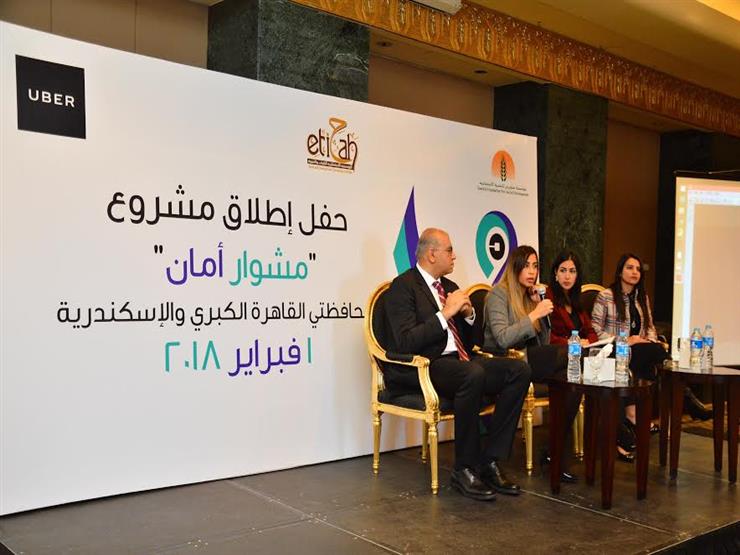 أوبر ومؤسسة ساويرس تطلقان مشروع "مشوار أمان" لتوفير فرص عمل أوبر ومؤسسة ساويرس تطلقان مشروع "مشوار أمان" لتوفير فرص عمل