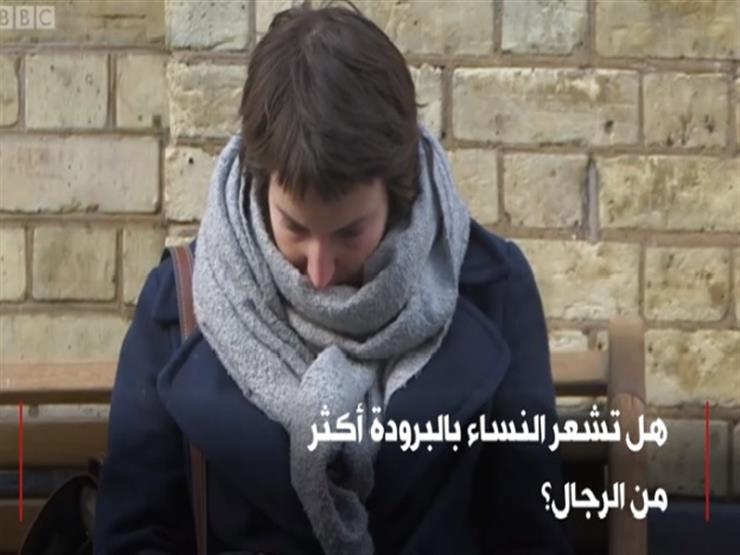 لماذا تشعر النساء بالبرودة أكثر من الرجال؟ لماذا تشعر النساء بالبرودة أكثر من الرجال؟