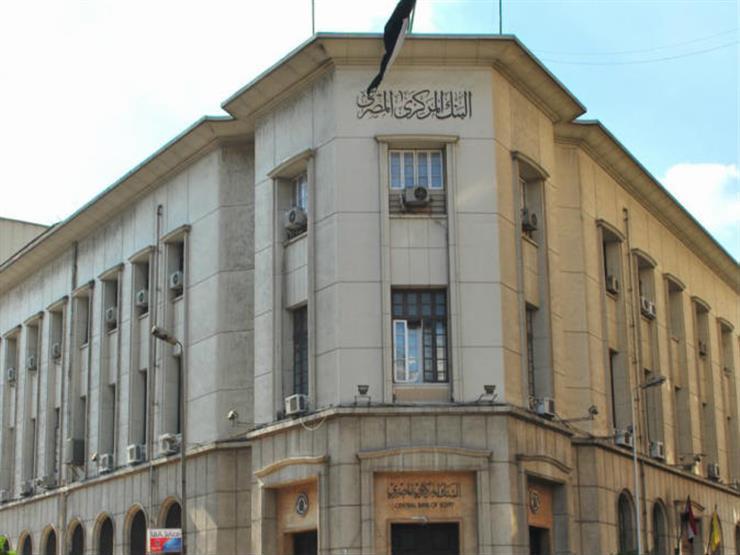 البنك المركزي يقرر تخفيض أسعار الفائدة بمقدار 1 % البنك المركزي يقرر تخفيض أسعار الفائدة بمقدار 1 %