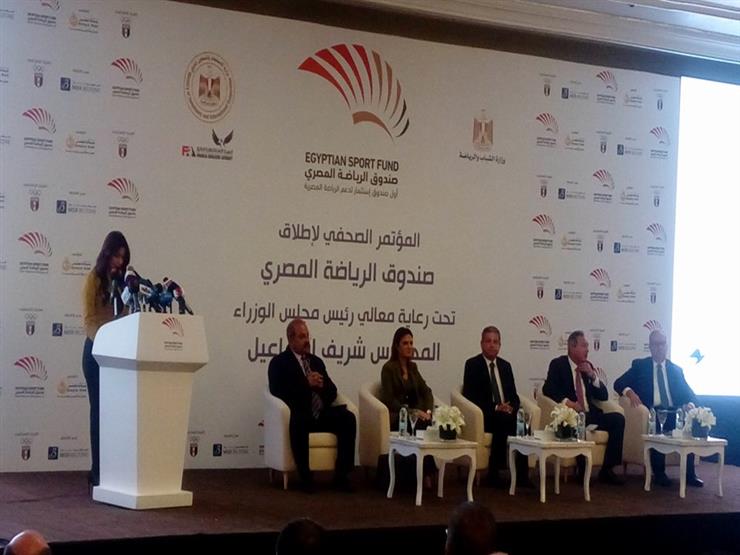إطلاق أول صندوق استثمار خيري لدعم الرياضة المصرية إطلاق أول صندوق استثمار خيري لدعم الرياضة المصرية