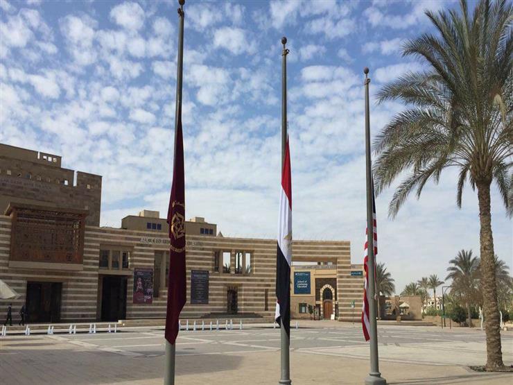 الجامعة الأمريكية تنكس أعلامها حدادا على وفاة طالب الهندسة .. وتفتح تحقيقا الجامعة الأمريكية تنكس أعلامها حدادا على وفاة طالب الهندسة .. وتفتح تحقيقا