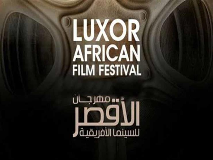 منى زكي وليلى علوي وجميل راتب.. تعرف على أبرز حضور "الأقصر السينمائي" منى زكي وليلى علوي وجميل راتب.. تعرف على أبرز حضور "الأقصر السينمائي"