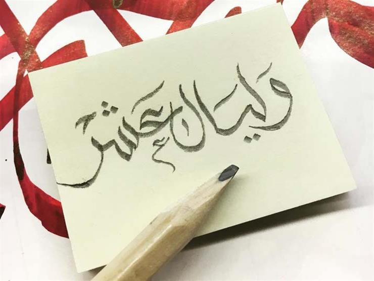 الروبي يوضح لنا ما المراد بالليالي العشر في القرآن الروبي يوضح لنا ما المراد بالليالي العشر في القرآن