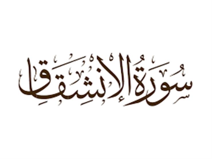 الروبى يوضح معنى "يحور" في قوله تعالى {إِنَّهُ ظَنَّ أَنْ لَنْ يَحُورَ} الروبى يوضح معنى "يحور" في قوله تعالى {إِنَّهُ ظَنَّ أَنْ لَنْ يَحُورَ}