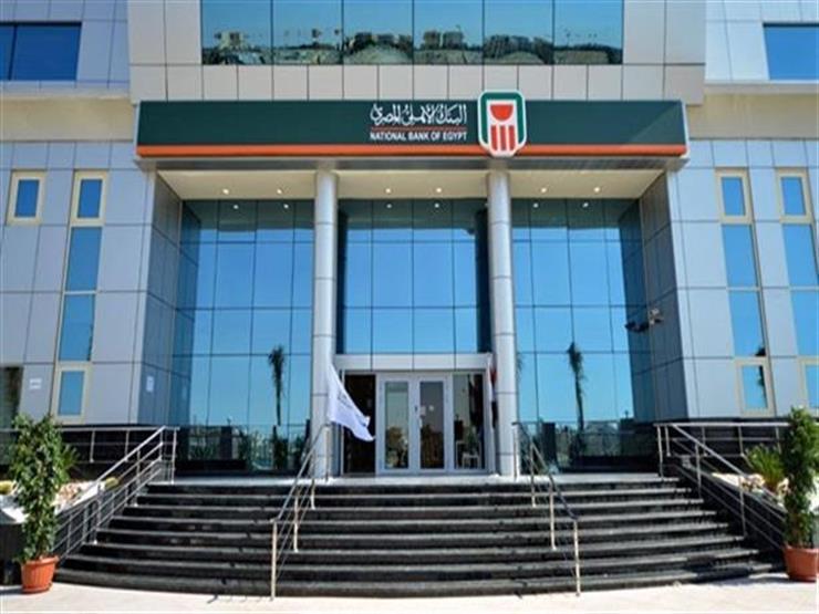 البنك الأهلي يبحث خفض الفائدة على حسابات التوفير والودائع الأسبوع المقبل البنك الأهلي يبحث خفض الفائدة على حسابات التوفير والودائع الأسبوع المقبل