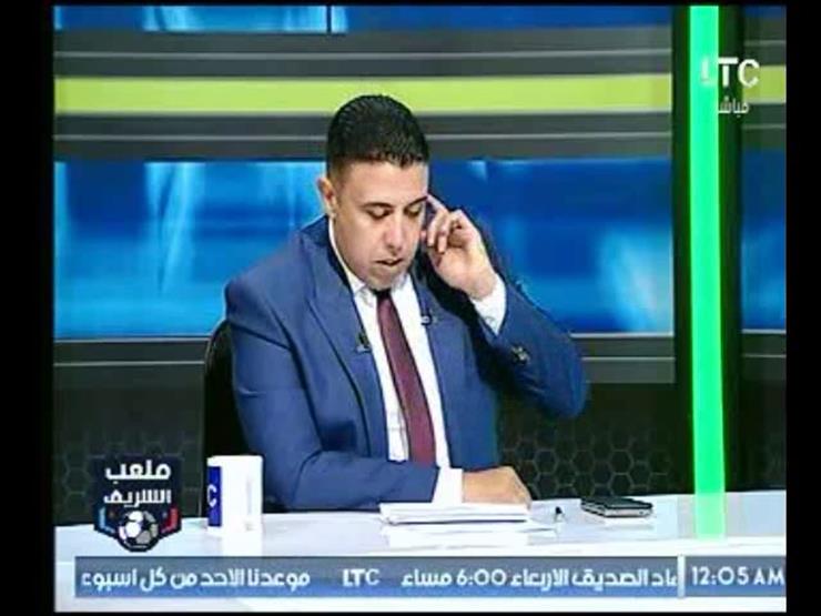 إيقاف برنامج "ملعب الشريف" شهرًا إيقاف برنامج "ملعب الشريف" شهرًا