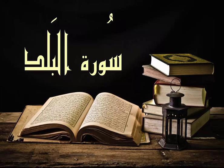 ما المراد بقوله {يَقُولُ أَهْلَكْتُ مَالًا لُّبَدًا} التي ذكرت في القران ما المراد بقوله {يَقُولُ أَهْلَكْتُ مَالًا لُّبَدًا} التي ذكرت في القران
