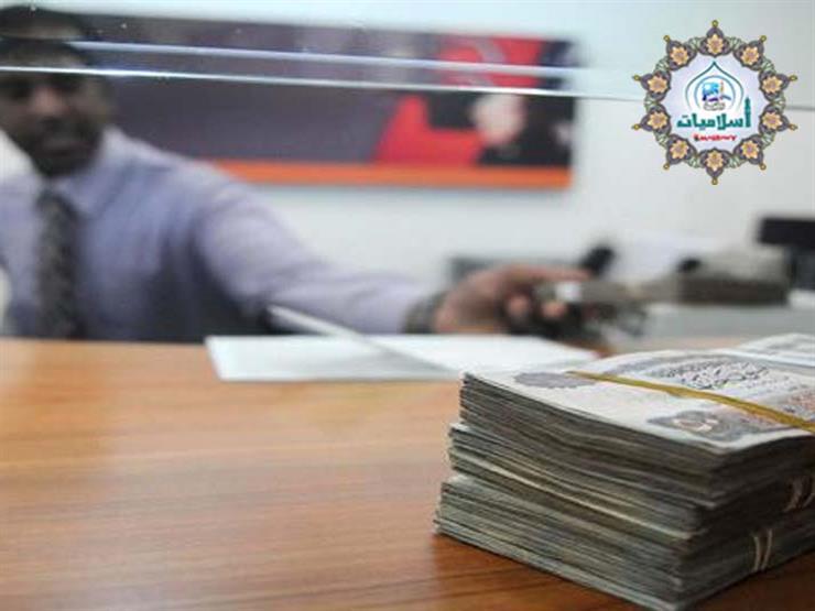 الإفتاء توضح حكم التوكيل في إخراج زكاة المال الإفتاء توضح حكم التوكيل في إخراج زكاة المال