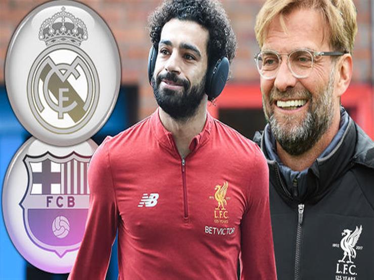 صلاح يبتعد عن دائرة اهتمام برشلونة وريال مدريد صلاح يبتعد عن دائرة اهتمام برشلونة وريال مدريد