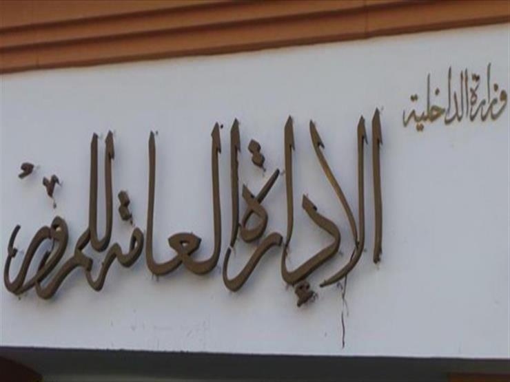 "المرور" تُعيد فتح طرق الصعيد بعد تحسن الأحوال الجوية "المرور" تُعيد فتح طرق الصعيد بعد تحسن الأحوال الجوية