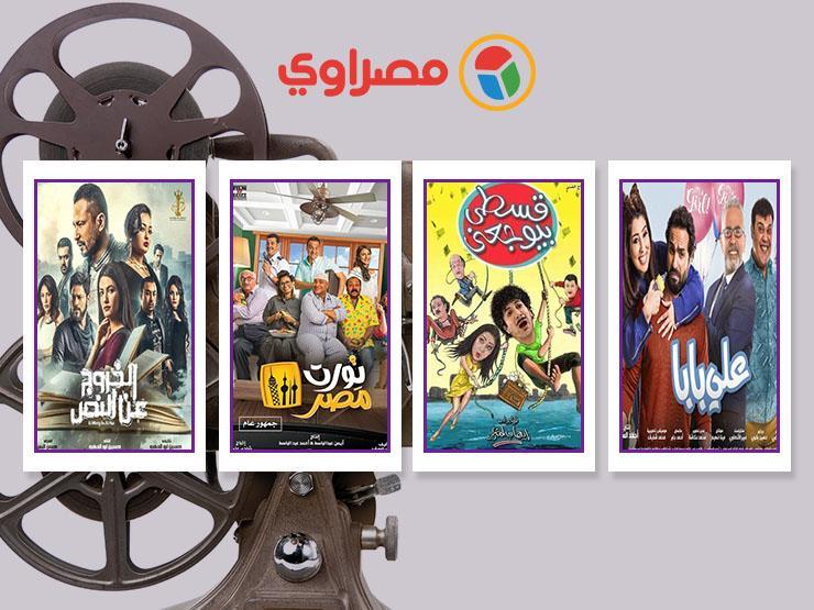 إيرادات الأحد.. "علي بابا" يواصل تفوقه على أفلام موسم "شم النسيم" إيرادات الأحد.. "علي بابا" يواصل تفوقه على أفلام موسم "شم النسيم"