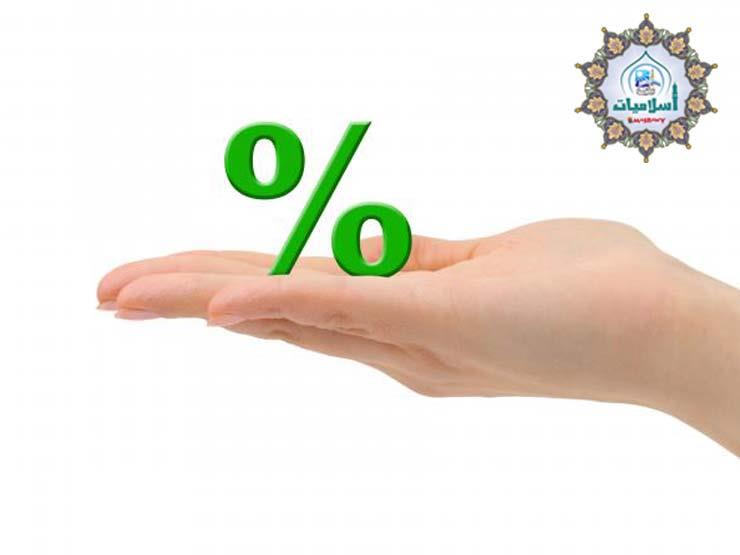 أمين الفتوى يتحدث عن معاملات البنوك وفوائد القرض الزائدة أمين الفتوى يتحدث عن معاملات البنوك وفوائد القرض الزائدة