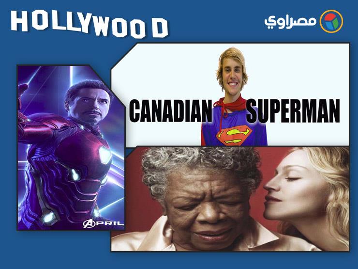 نشرة هوليوود|جاستن بيبر في زي سوبرمان.. ومادونا تحيي ذكري ميلاد ميا أنجيلو نشرة هوليوود|جاستن بيبر في زي سوبرمان.. ومادونا تحيي ذكري ميلاد ميا أنجيلو