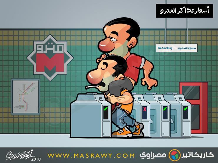 تذاكر المترو تذاكر المترو