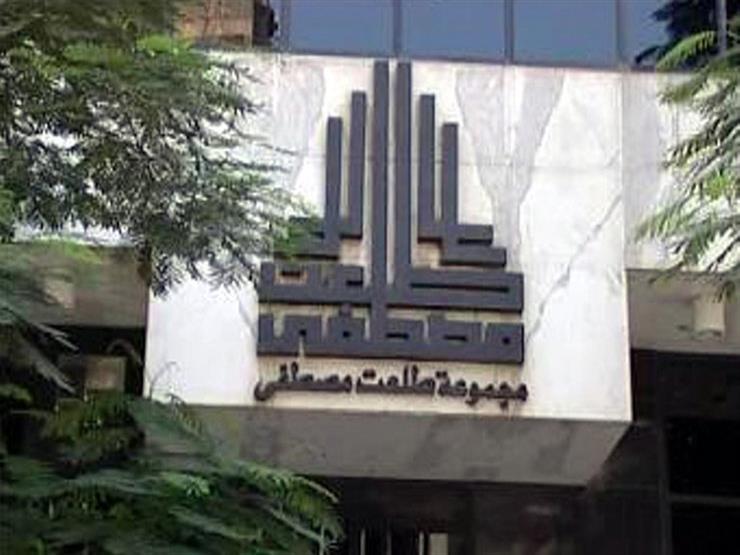 طلعت مصطفى: 20 مليار جنيه مبيعات في 2019 "دون تسهيلات إضافية أو تخفيض أسعار" طلعت مصطفى: 20 مليار جنيه مبيعات في 2019 "دون تسهيلات إضافية أو تخفيض أسعار"