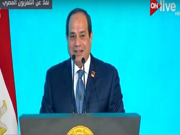 السيسي: "فيه دولة عددها 350 ألف نسمة وموازنتها 50 مليار دولار وبتعايرنا" السيسي: "فيه دولة عددها 350 ألف نسمة وموازنتها 50 مليار دولار وبتعايرنا"