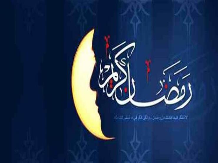 سبب تسمية رمضان بهذا الاسم.. وكيف كان يستقبله النبي؟ سبب تسمية رمضان بهذا الاسم.. وكيف كان يستقبله النبي؟