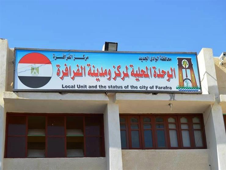 طرح 15 ألف فدان للمستثمرين في الوادي الجديد طرح 15 ألف فدان للمستثمرين في الوادي الجديد