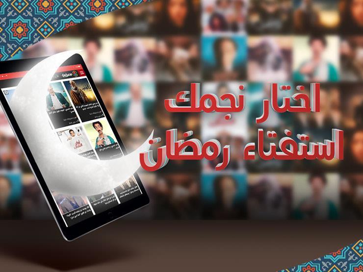 استفتاء "مصراوي"| "كلبش 2" يتخطى "رحيم" في "أفضل مسلسل" حتى الآن.. يليهما "طايع" استفتاء "مصراوي"| "كلبش 2" يتخطى "رحيم" في "أفضل مسلسل" حتى الآن.. يليهما "طايع"