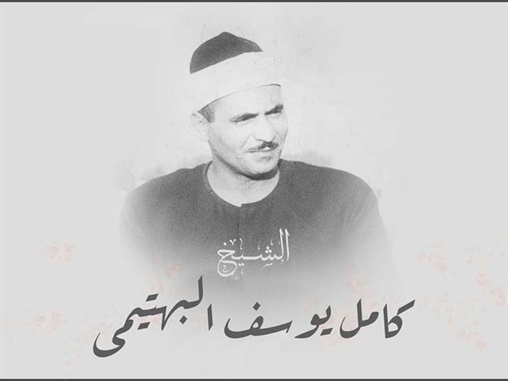 قرآن المغرب بصوت الشيخ كامل يوسف البهتيمى فى رمضان 1433هـ قرآن المغرب بصوت الشيخ كامل يوسف البهتيمى فى رمضان 1433هـ