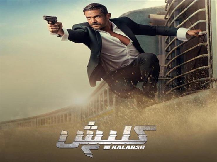 نهاية "كلبش 2" تمهد الطريق لصناع المسلسل لـ"كلبش 3" نهاية "كلبش 2" تمهد الطريق لصناع المسلسل لـ"كلبش 3"