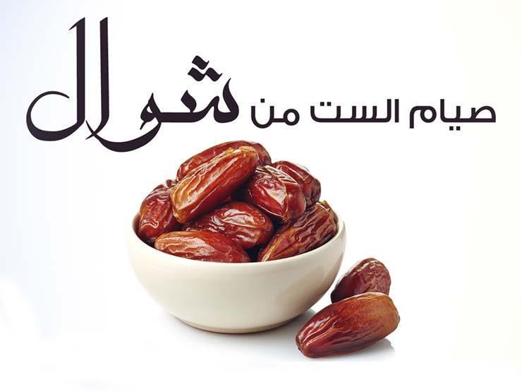 هل يشترط التتابع في صيام الست من شوال؟ هل يشترط التتابع في صيام الست من شوال؟