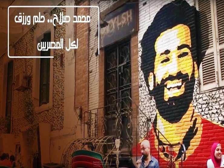 محمد صلاح.. رزق أيضًا (ملف كروس ميديا) محمد صلاح.. رزق أيضًا (ملف كروس ميديا)