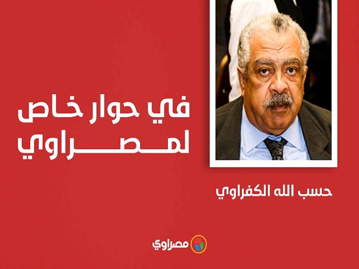 "الكفراوي" يحكي تفاصيل 16 سنة مع مبارك: "الحاجة السليمة فيّا دماغي" - حوار "الكفراوي" يحكي تفاصيل 16 سنة مع مبارك: "الحاجة السليمة فيّا دماغي" - حوار