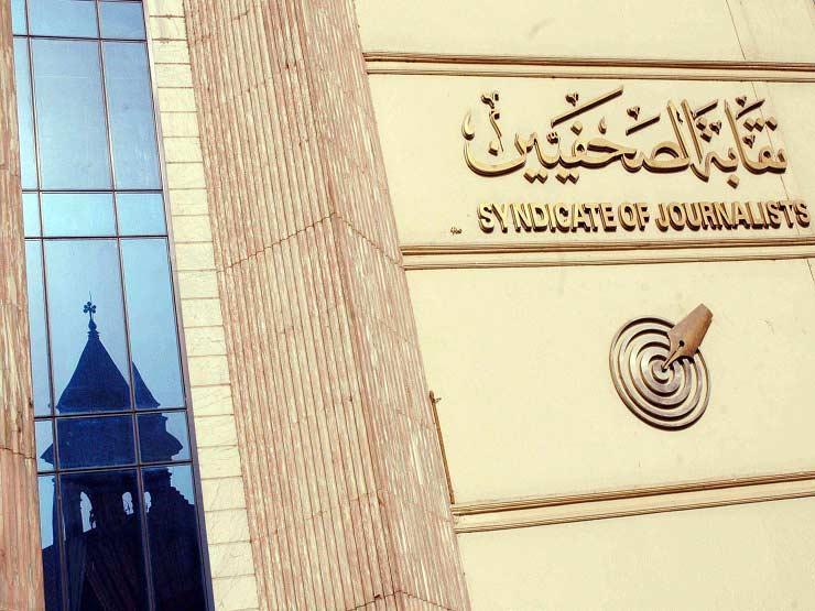 "الصحفيين": تأجيل انعقاد الجمعية العمومية بسبب القانون الجديد "الصحفيين": تأجيل انعقاد الجمعية العمومية بسبب القانون الجديد
