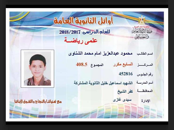 "السابع مكرر": "أبي وأمي سر تفوقي واهديهما نجاحي" "السابع مكرر": "أبي وأمي سر تفوقي واهديهما نجاحي"