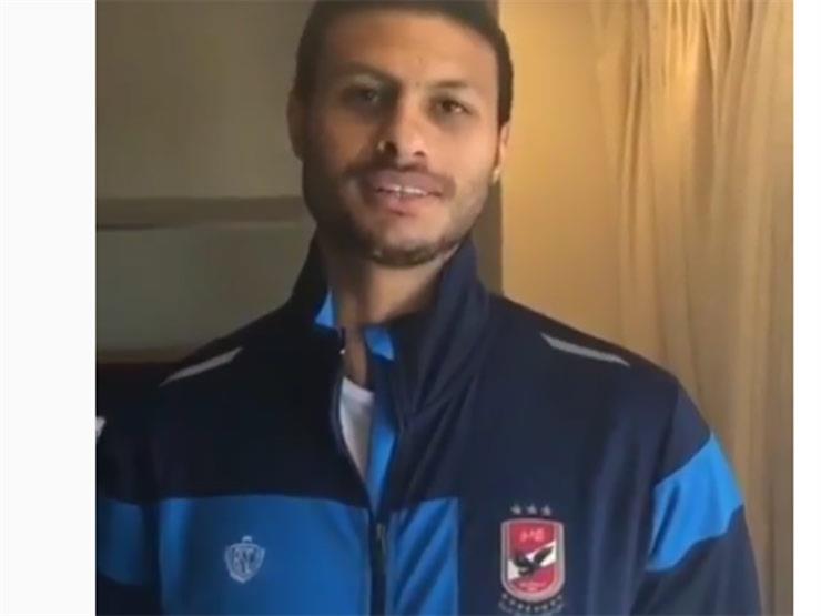 بالفيديو.. لاعبو الأهلي يهنئون رامي جمال على ألبومه وعيد ميلاده بالفيديو.. لاعبو الأهلي يهنئون رامي جمال على ألبومه وعيد ميلاده