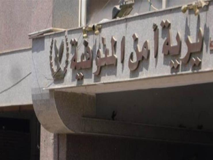 الكفن و250 ألف جنيه ينهيان خصومة ثأرية في المنوفية الكفن و250 ألف جنيه ينهيان خصومة ثأرية في المنوفية