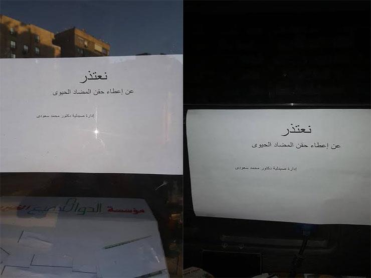 أول صيدلي يمتنع عن إعطاء الحقن بصيدليته: "إحنا في معضلة" أول صيدلي يمتنع عن إعطاء الحقن بصيدليته: "إحنا في معضلة"