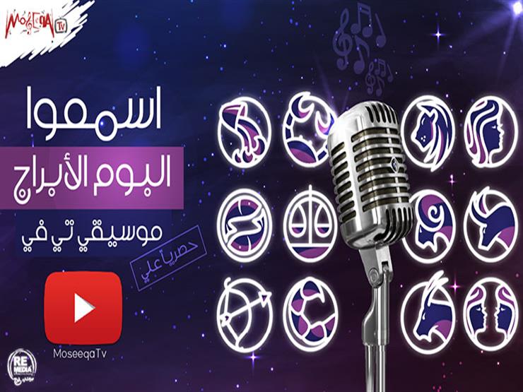 بعد نجاح "برج الحوت".. ريتشارد الحاج يطرح ألبوم كامل عن الأبراج بعد نجاح "برج الحوت".. ريتشارد الحاج يطرح ألبوم كامل عن الأبراج