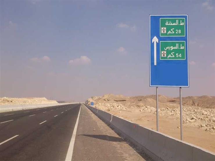 إغلاق طريقي العين السخنة والكريمات بسبب الشبورة إغلاق طريقي العين السخنة والكريمات بسبب الشبورة