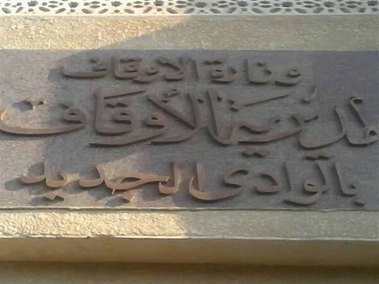 72 ساحة و 400 مسجد لصلاة عيد الفطر في الوادي الجديد 72 ساحة و 400 مسجد لصلاة عيد الفطر في الوادي الجديد
