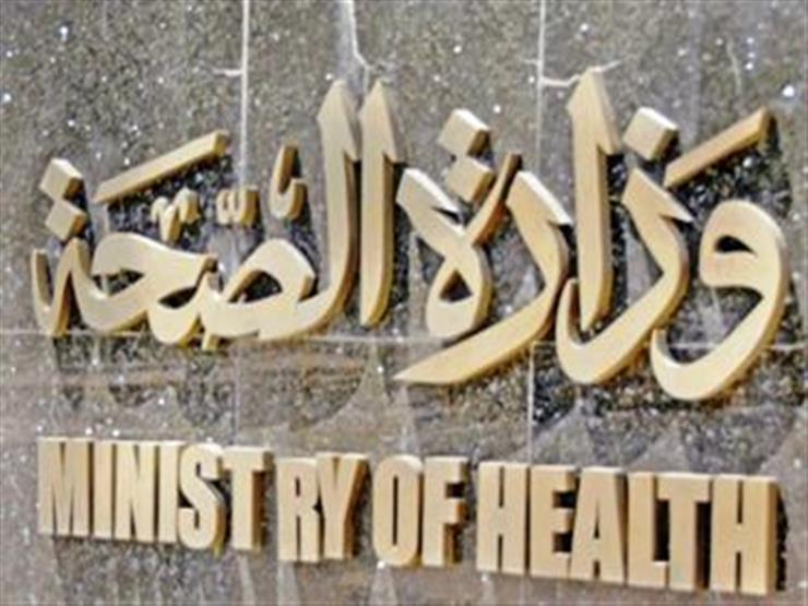 الصحة: إغلاق مركز غير مرخص يدّعي العلاج بالأعشاب في سوهاج الصحة: إغلاق مركز غير مرخص يدّعي العلاج بالأعشاب في سوهاج