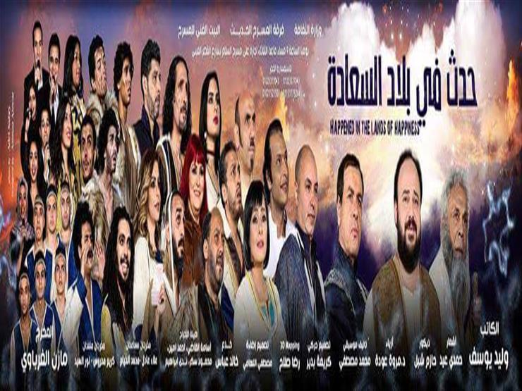 أشرف زكي وسميرة محسن وإسماعيل مختار يحضرون افتتاح "حدث في بلاد السعادة" أشرف زكي وسميرة محسن وإسماعيل مختار يحضرون افتتاح "حدث في بلاد السعادة"