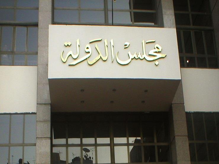 "الإداري" يُلزم كافتيريا بسداد قيمة انتفاعها بأرض ملك الدولة بالجيزة "الإداري" يُلزم كافتيريا بسداد قيمة انتفاعها بأرض ملك الدولة بالجيزة