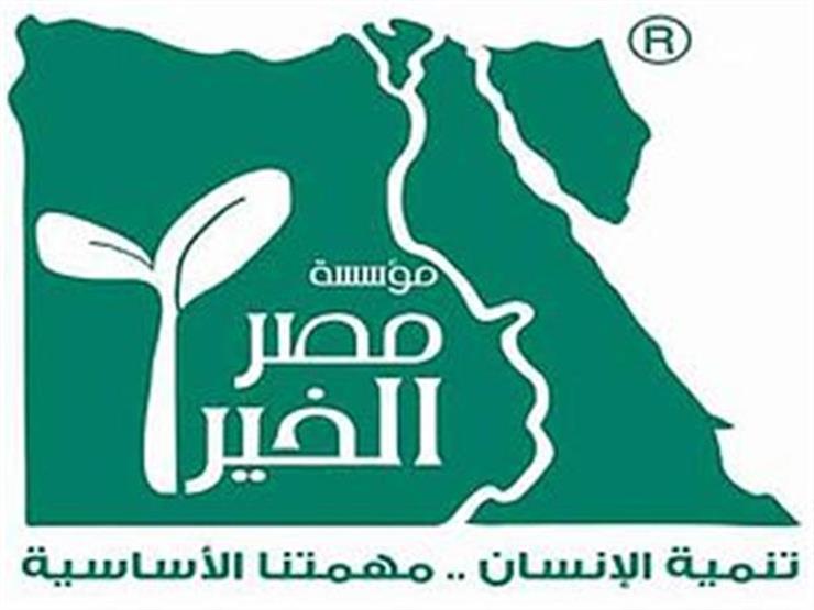 "التعليم" توقع بروتوكول مع "مصر الخير" لتطوير العملية التعليمية "التعليم" توقع بروتوكول مع "مصر الخير" لتطوير العملية التعليمية