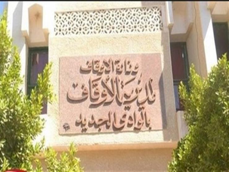 أوقاف الوادي الجديد: لجنة تشرف على صرف 4 آلاف متر سجاد لفرش المساجد أوقاف الوادي الجديد: لجنة تشرف على صرف 4 آلاف متر سجاد لفرش المساجد