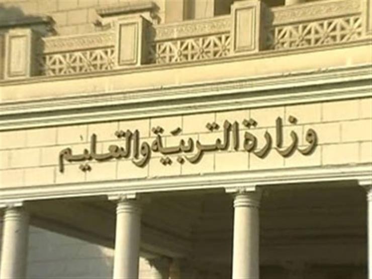بمصروفات 15 ألف جنيه.. "التعليم" تفتتح 10 مدارس دولية أكتوبر المقبل بمصروفات 15 ألف جنيه.. "التعليم" تفتتح 10 مدارس دولية أكتوبر المقبل