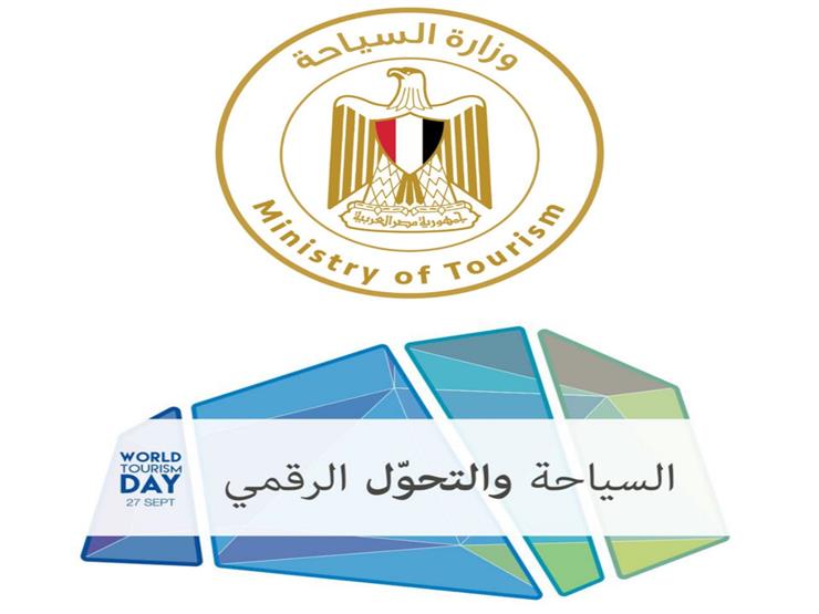 الليلة.. إنارة الأهرامات احتفالًا بيوم السياحة العالمي الليلة.. إنارة الأهرامات احتفالًا بيوم السياحة العالمي
