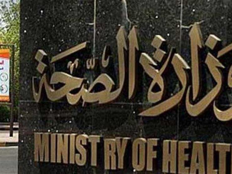 "الصحة": تردد 108 آلاف حاج مصري على العيادات الطبية للحج "الصحة": تردد 108 آلاف حاج مصري على العيادات الطبية للحج